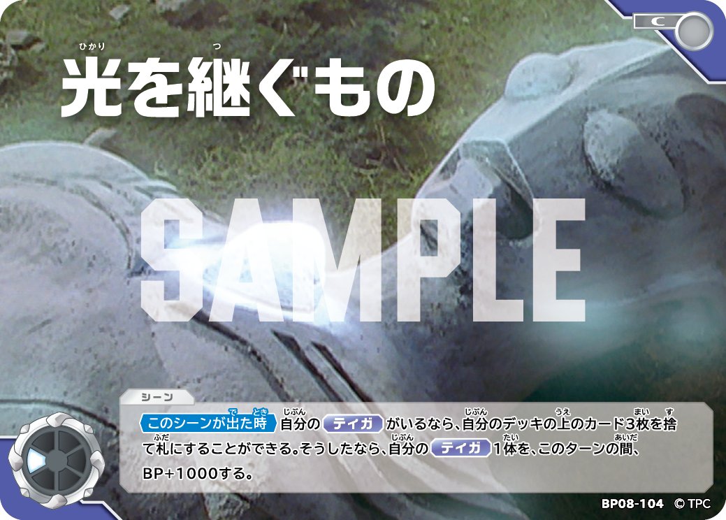 ウルトラマン カードゲーム tweet media