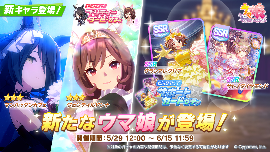 ウマ娘プロジェクト公式アカウント tweet media