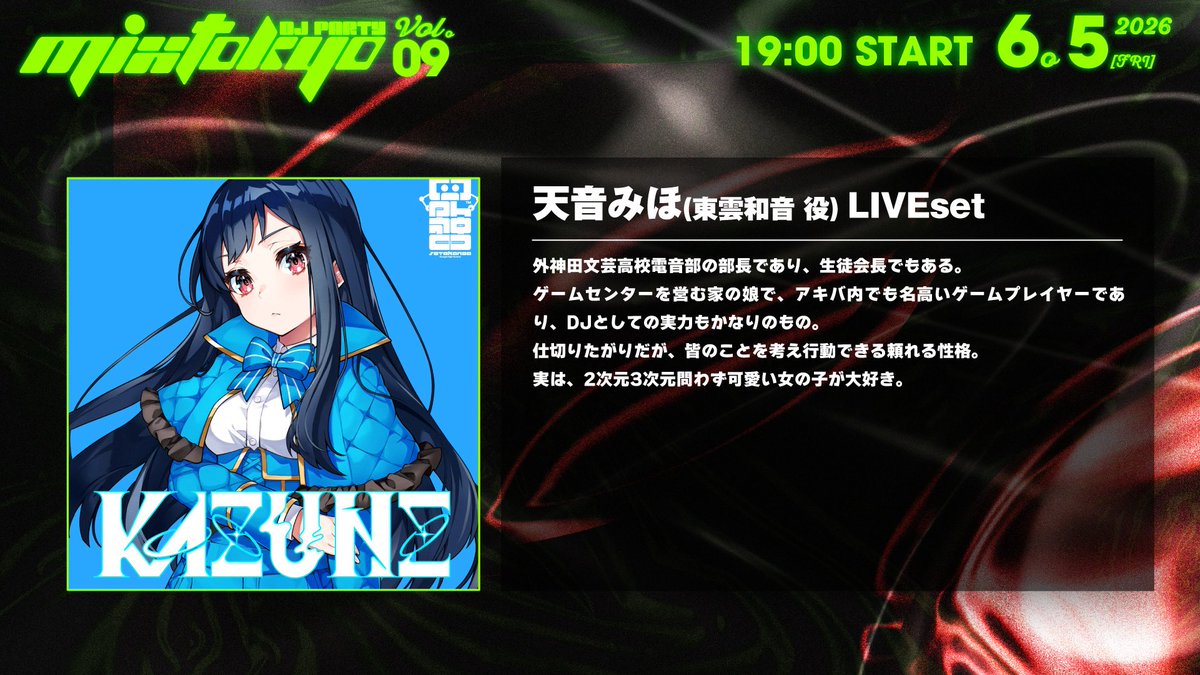 MIX TOKYO DJ PARTY tweet media