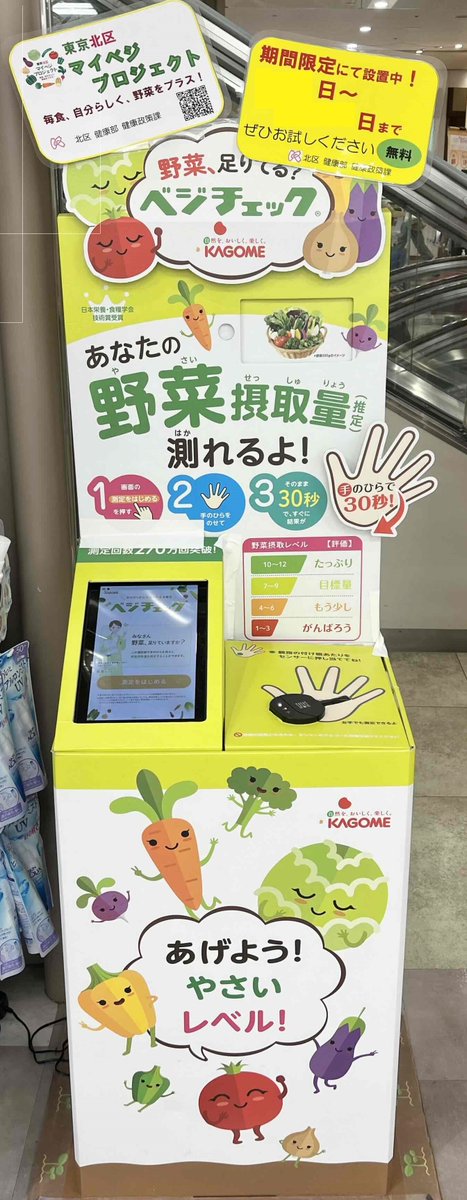 【公式】東京都北区役所 (@kitaku_tokyo) / Posts and Replies / X