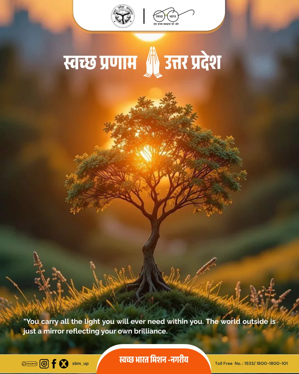 Swachh Bharat Mission, Uttar Pradesh (Urban) tweet media
