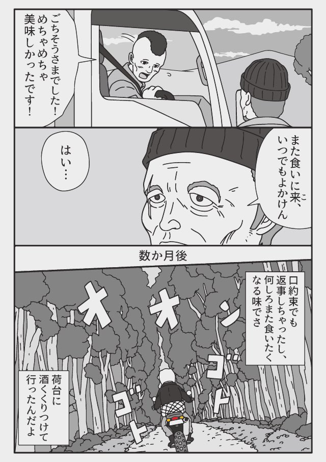 あのカレーみたいな 