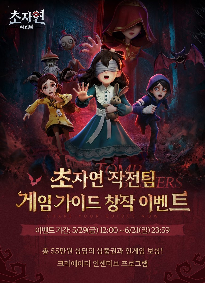 초자연 작전팀 tweet media