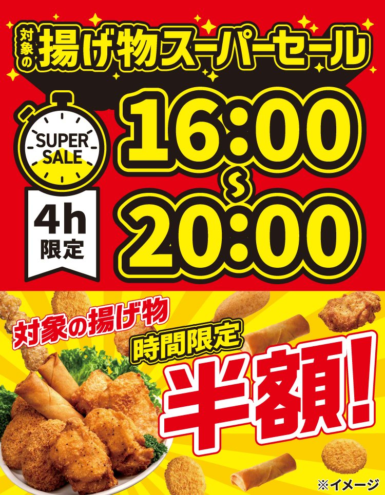 samas4140's tweet photo. 朗報
4日間限定でレジ横の揚げ物半額👀‼️
まじか、、、 https://t.co/AvAirKZsOS