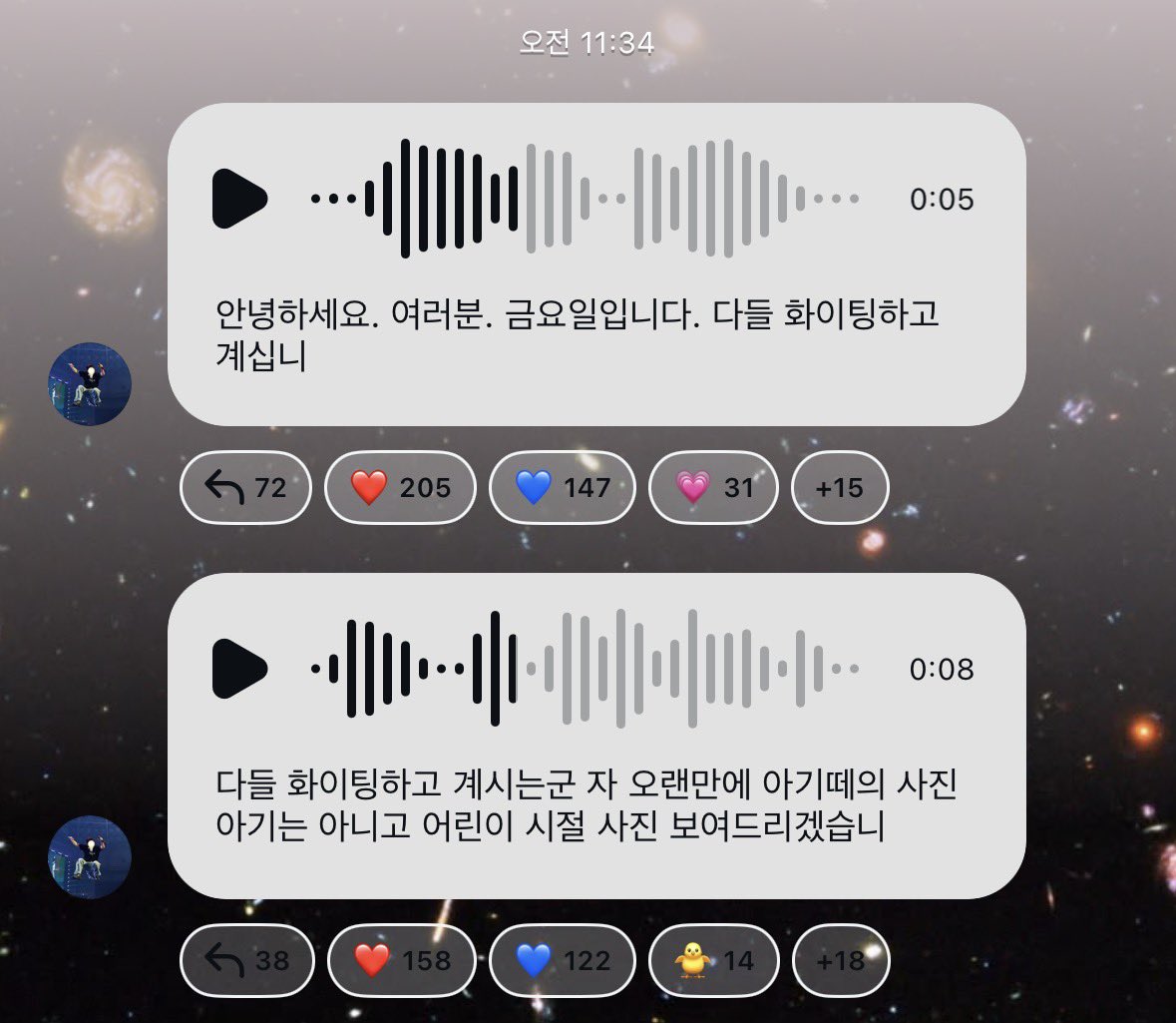 두스타그램 tweet media