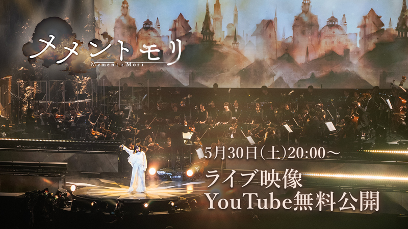 mementomori_boi's tweet photo. 【🎼#メメモリ1stLive 映像公開のお知らせ🎼】
明日5/30(土)20:00(UTC+9)よりYouTubeにてプレミア公開！

「メメントモリ 1st Live ～The Singing of Laments～」のライブ映像がついに明日より公開となります。

▼5/30(土)20:00～ 視聴はこちらから
https://t.co/pYaFzrgnz2

ぜひご覧ください！
#メメントモリ