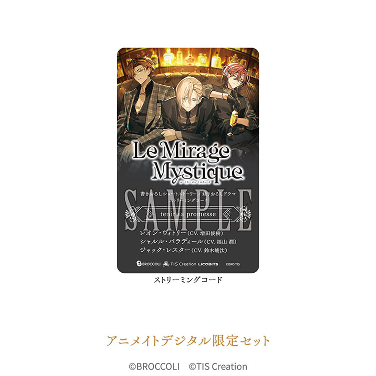 Le_Mirage_jp's tweet photo. ✣Le Mirage Mystique✣
店舗別特典 紹介｜アニメイト

✧アニメイト限定セット
✧アニメイトデジタル限定セット

▼詳細
https://t.co/LkIZLVHnB2

#ミラミス #LicoBiTs https://t.co/JrbJyUuM93