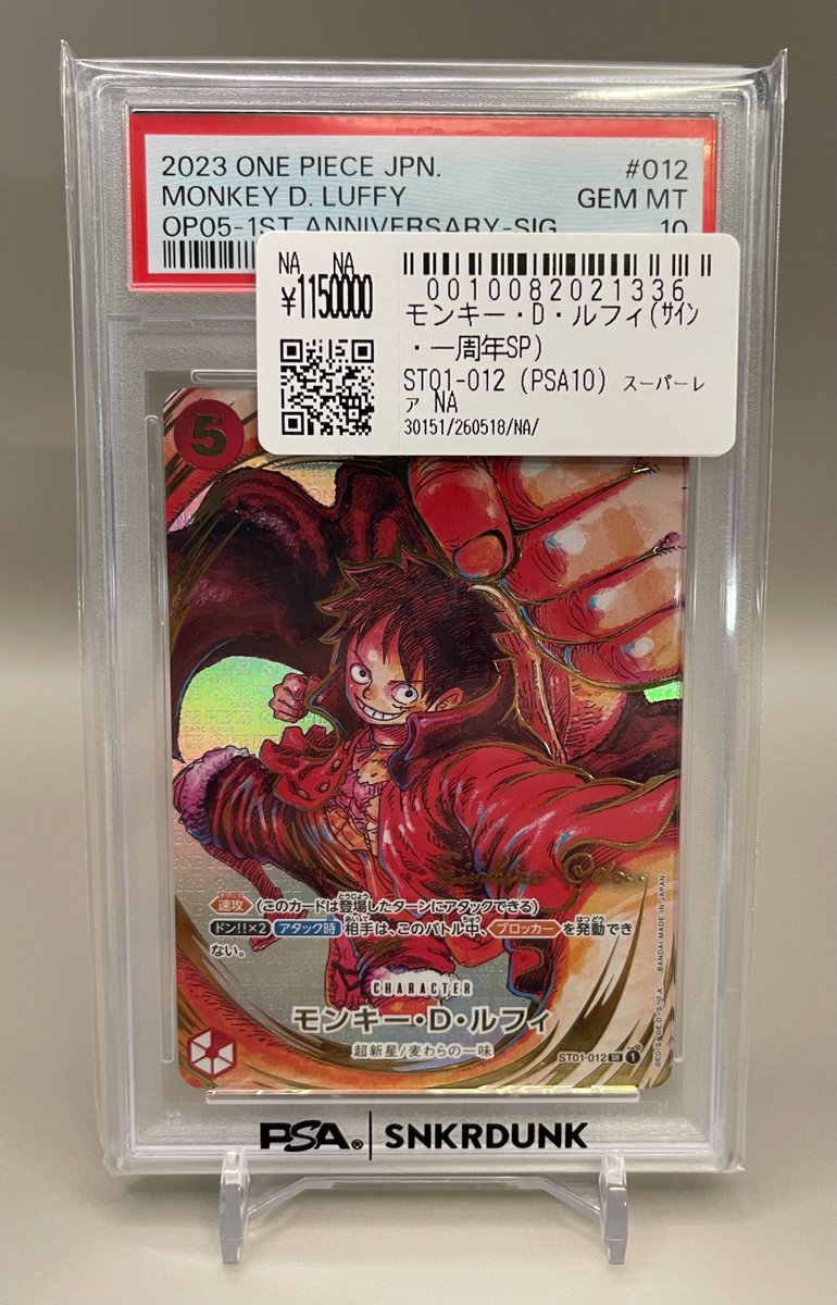 📢＃スニダン販売情報📢 【#ワンピカード 名古屋PARCO西館2Fスニダンに