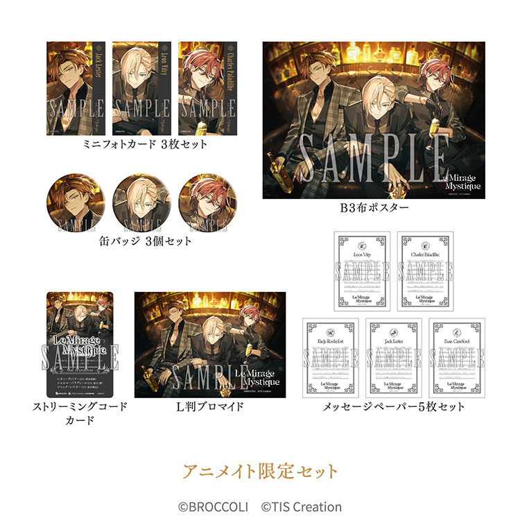Le_Mirage_jp's tweet photo. ✣Le Mirage Mystique✣
店舗別特典 紹介｜アニメイト

✧アニメイト限定セット
✧アニメイトデジタル限定セット

▼詳細
https://t.co/LkIZLVHnB2

#ミラミス #LicoBiTs https://t.co/JrbJyUuM93