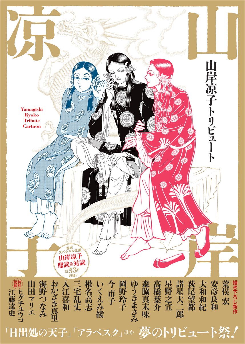 河出書房新社 (@Kawade_shobo) / Posts / X