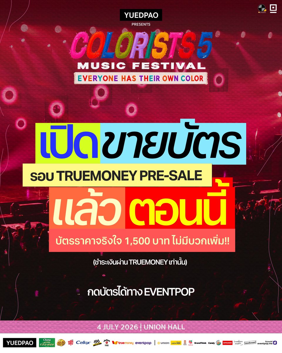 ColoristsFest's tweet photo. #COLORISTS5 เปิดขายบัตรรอบ TRUEMONEY PRE-SALE แล้ว🔥

ยิ่งกว่าเทศกาลดนตรีอินดี้ เพราะปีนี้ใส่เต็มข้อกับ 2 เวที 20 ศิลปิน!
พร้อมโปรดักชันและโชว์ที่จะทำให้ทุกสีของเสียงดนตรีชัดเจนยิ่งกว่าเดิม🎨🎶
🎫 บัตรราคา 1,500 เท่านั้น *ไม่มีบวกเพิ่ม* https://t.co/GVIUXISmcl