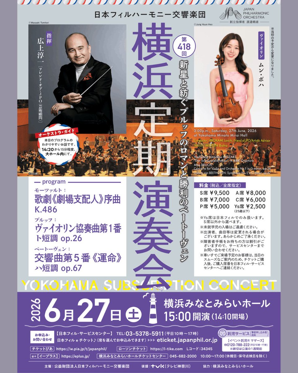sendai_simc's tweet photo. MOON Boha, 9th SIMC Highest Ranked Prizewinner, will perform in his place.
>See details
https://t.co/q3Zf3toqBl
#SIMC #moon_boha #ムンボハ #仙台国際音楽コンクール #sendaiinternationalmusiccompetition #sendai #violin #classicalmusic https://t.co/BNp6oEvd3V