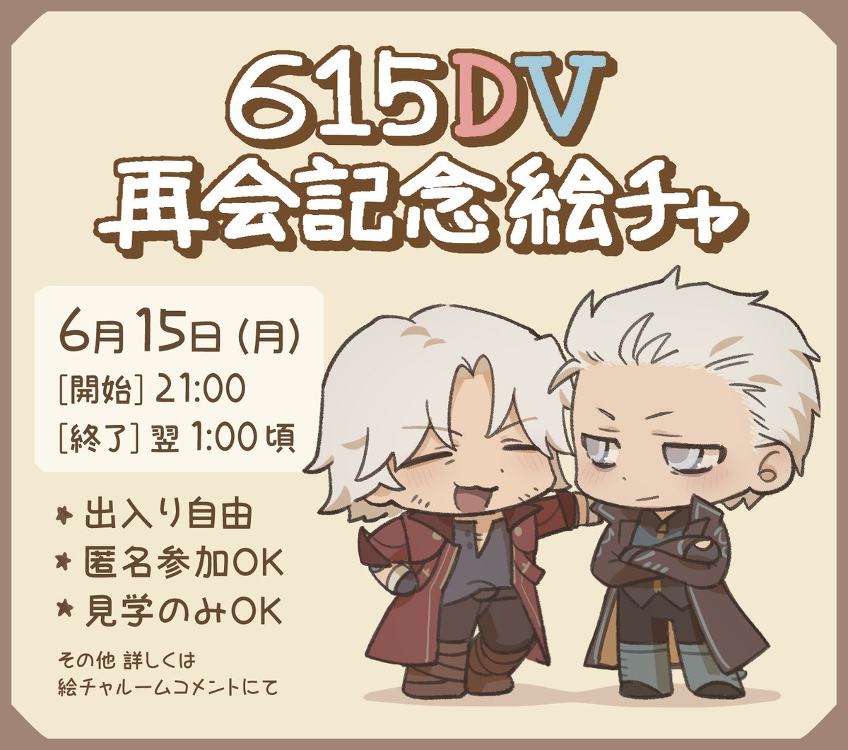 ika_vergi's tweet photo. 6月15日にダンバジ絵チャを開きます🩷🩵
よかったら来てください🙏 #dmcdv

▼絵チャ部屋
https://t.co/HXT5rxkdmm https://t.co/YOcgfk5Ajo