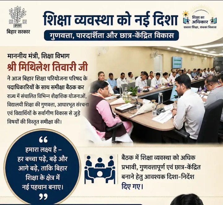 Jeetendra Kumar tweet media