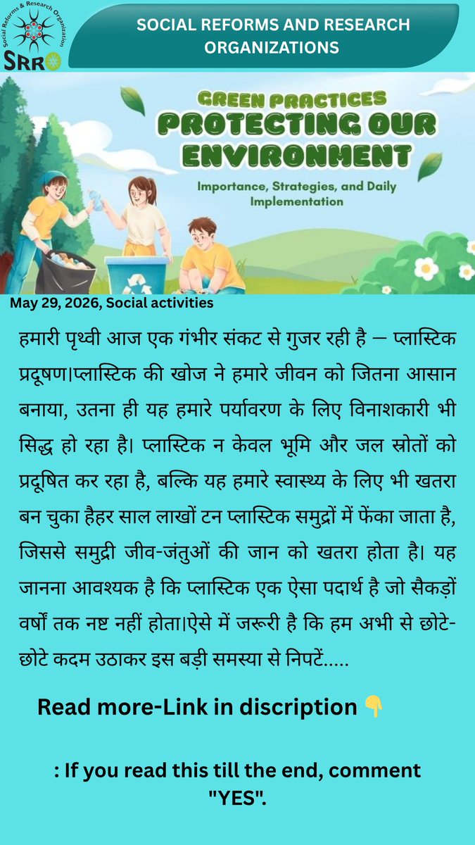 SRRO_India's tweet photo. प्लास्टिक प्रदूषण हमारे पर्यावरण और स्वास्थ्य के लिए एक गंभीर खतरा बनता जा रहा है। आइए, छोटे-छोटे कदम उठाकर अपनी पृथ्वी को इस संकट से बचाने का संकल्प लें।
Click here - https://t.co/lLXRh17AKC
#srro #ngo #enviroment https://t.co/0R7bHBryPK