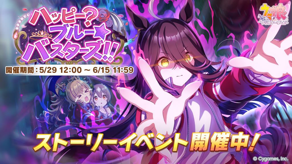 ウマ娘プロジェクト公式アカウント (@uma_musu) / Highlights / X