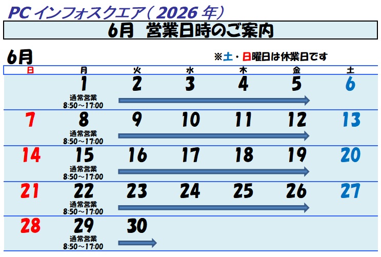 PC14992994's tweet photo. 【2026年-6月】
6月の営業日程のお知らせです。

6月は祝日のない月になりますが、
頑張って乗り切りましょう！

よろしくお願いします。

#九州産業大学 #九産大 #理工学部 #電気工学科 #機械工学科 #情報科学科 https://t.co/SlrdFS2U23