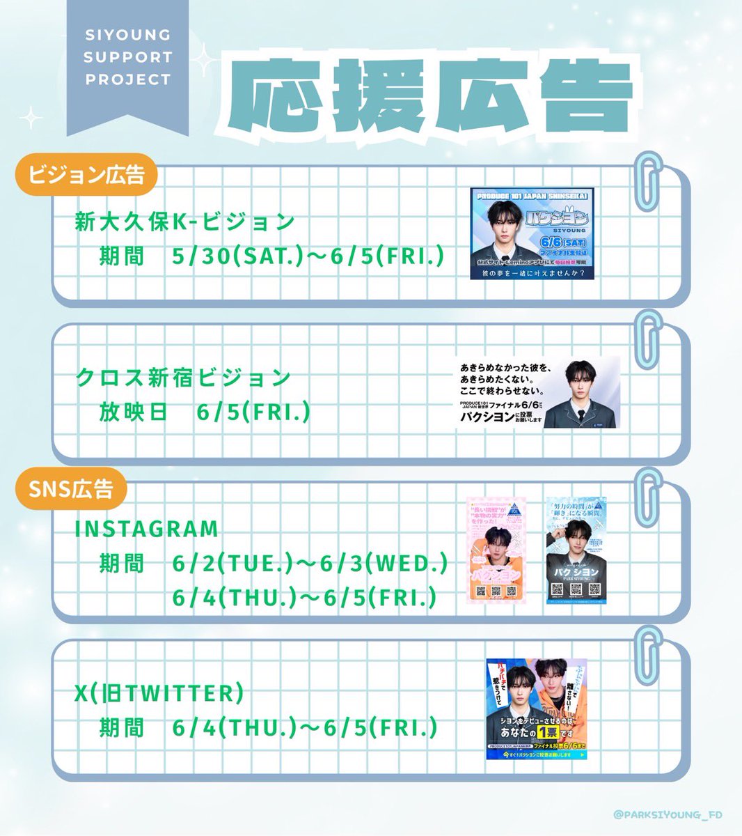 パクシヨン FD【ラビヨンズ🐰🤍】 tweet media