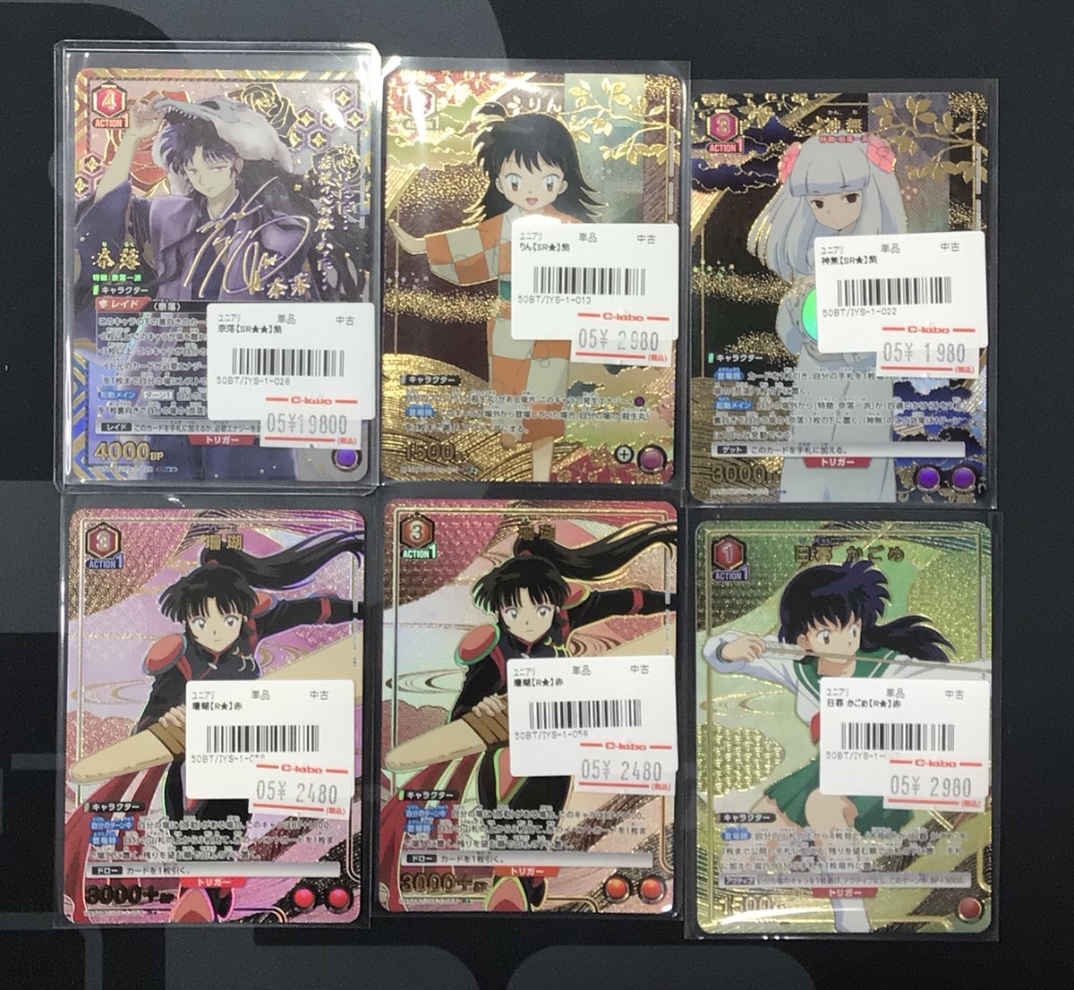 ユニアリ 販売情報】 本日発売のユニオンアリーナ最新弾「犬夜叉」収録