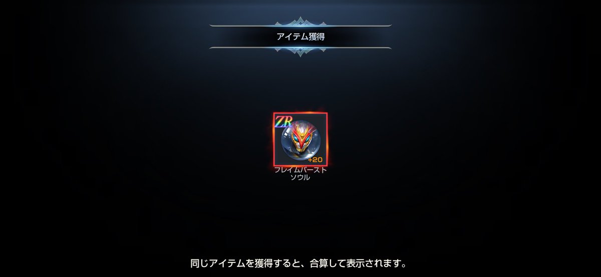 kirutu_Lineage2's tweet photo. 本日のトイレボの戦利品！
フレイム20が被ったので分解行きに、、、
EXへ1歩近づきました。

それと、このままだと毎朝10時にトイレ行く人になっちゃうので今からでも12時リセットにできませんか？ https://t.co/GvTv12YqOR