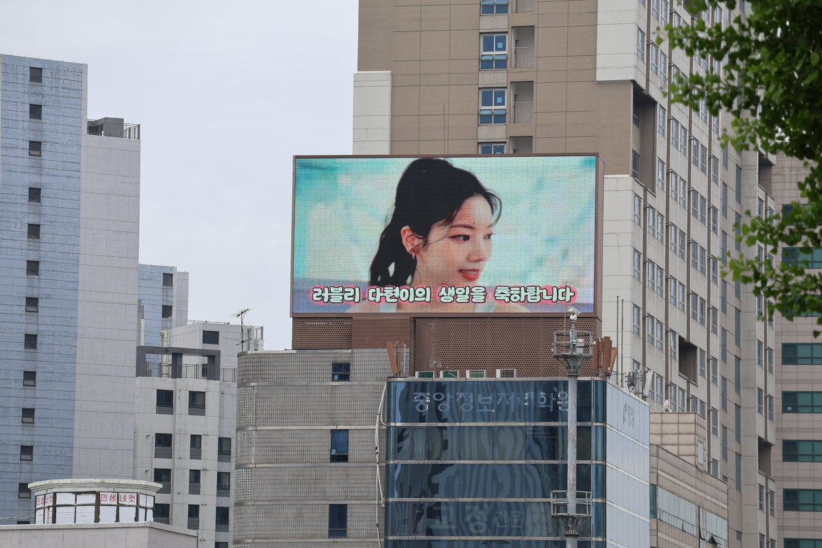 stardolad's tweet photo. ✅Artist : 트와이스 다현
✅Date : 2026.5.28
✅Where : 이대사거리

#아이돌광고는스타돌
#아이돌광고 #연예인광고 #팬클럽광고

📧 stardol@jenglobal.co.kr
🌐 Website : https://t.co/pbB4Rv5gN5
💬 Kakaotalk : https://t.co/T5Ox4YcwmQ https://t.co/WOU3Yg94tS