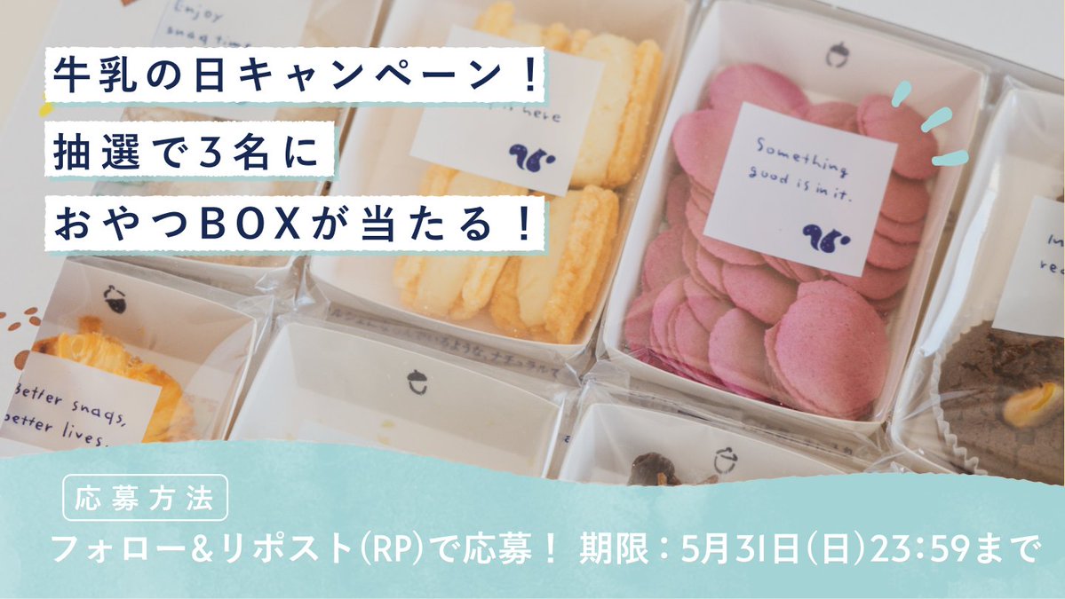 snaq.me office (福利厚生のスナックミーオフィス) tweet media