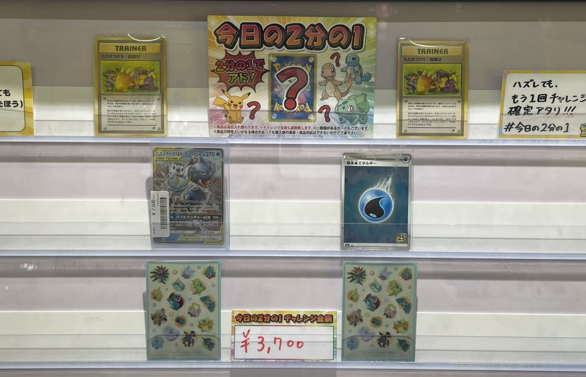 今日の2分の1 🌊✨ 🌟 当たり カメックス＆ポッチャマGX 人気のみず