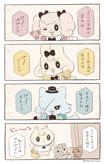 好きなものを好きと言うのって勇気がいる🐌
(1/3) 
#ウサギのつもりのカタツムリ 