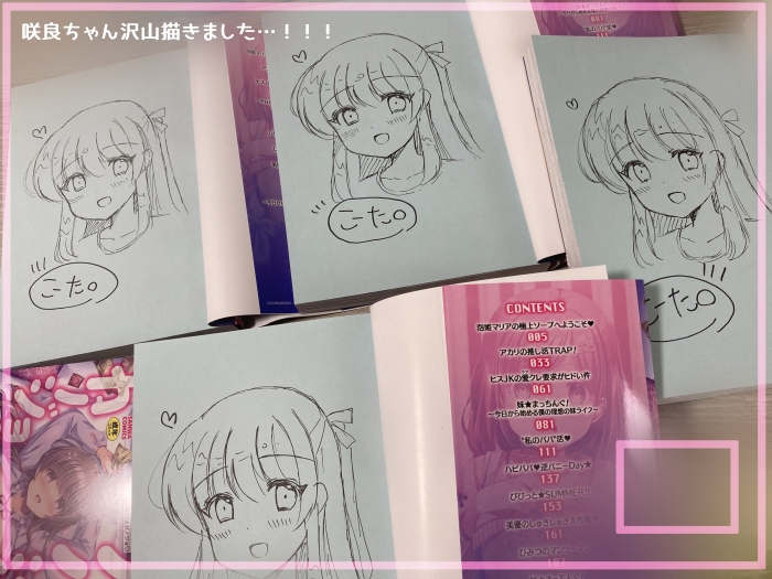 kota_maru's tweet photo. 【🌸単行本、本日発売です🌸】※成人向け注意※
三和出版様より単行本が本日発売になります。
店舗特典は３種、サイン本につきましては近日お知らせします。改めまして、担当の方、制作に携わってくださった方々、読者の皆様、本当にありがとうございます。宝物にしますm(__)m https://t.co/L8DdXqdHYe