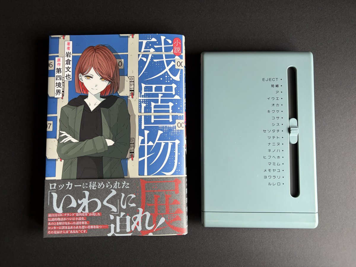 岩倉文也 (@fumiya_iwakura) / Highlights / X