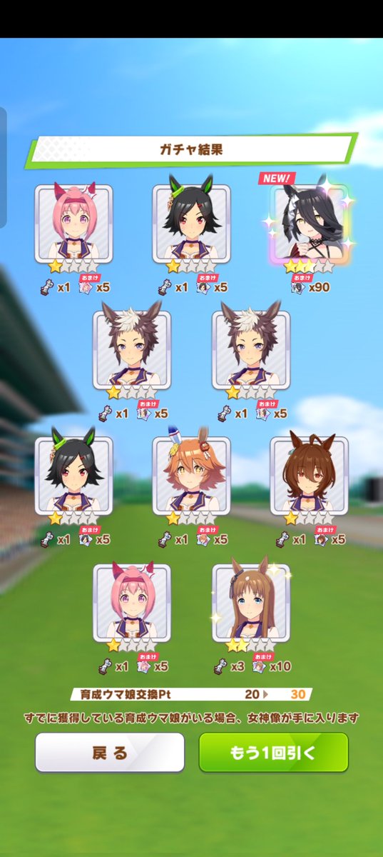 Rencha1243's tweet photo. 30連で理事長演出からのカフェ引けた！
後はジェンティルドンナを当ててみせる！
#ウマ娘 https://t.co/IZon2VSZUg