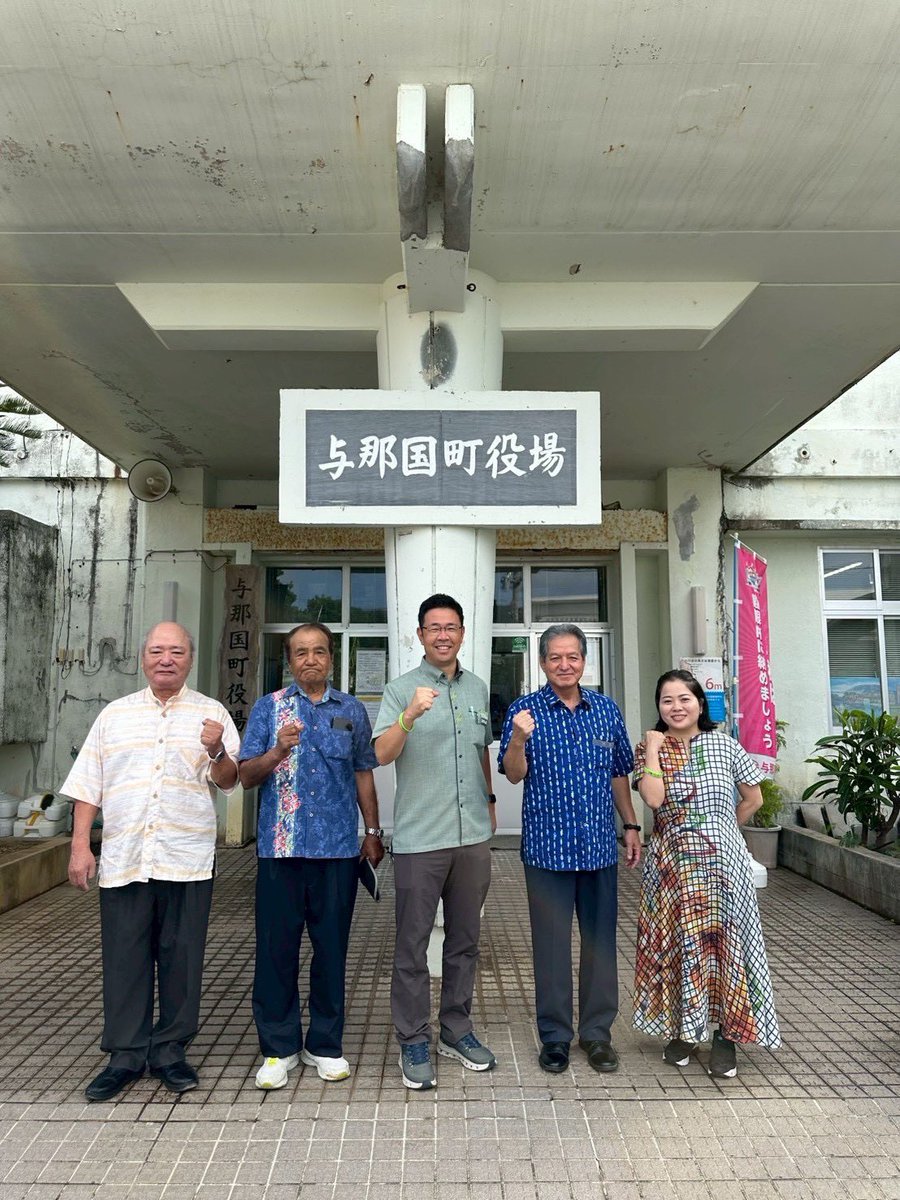 GentaKoja's tweet photo. 昨日は日本最西端の島、与那国島へ。

町役場や地域の皆さまから
・医療/ 介護の人材と設備不足
・物価や建設費の高騰
・離島ならではの交通 / 物流の課題
などの声を伺いました。

離島が抱える構造的な課題に、引き続き向き合ってまいります。

与那国島の皆さま、ありがとうございました。
#古謝げんた #沖縄を前に