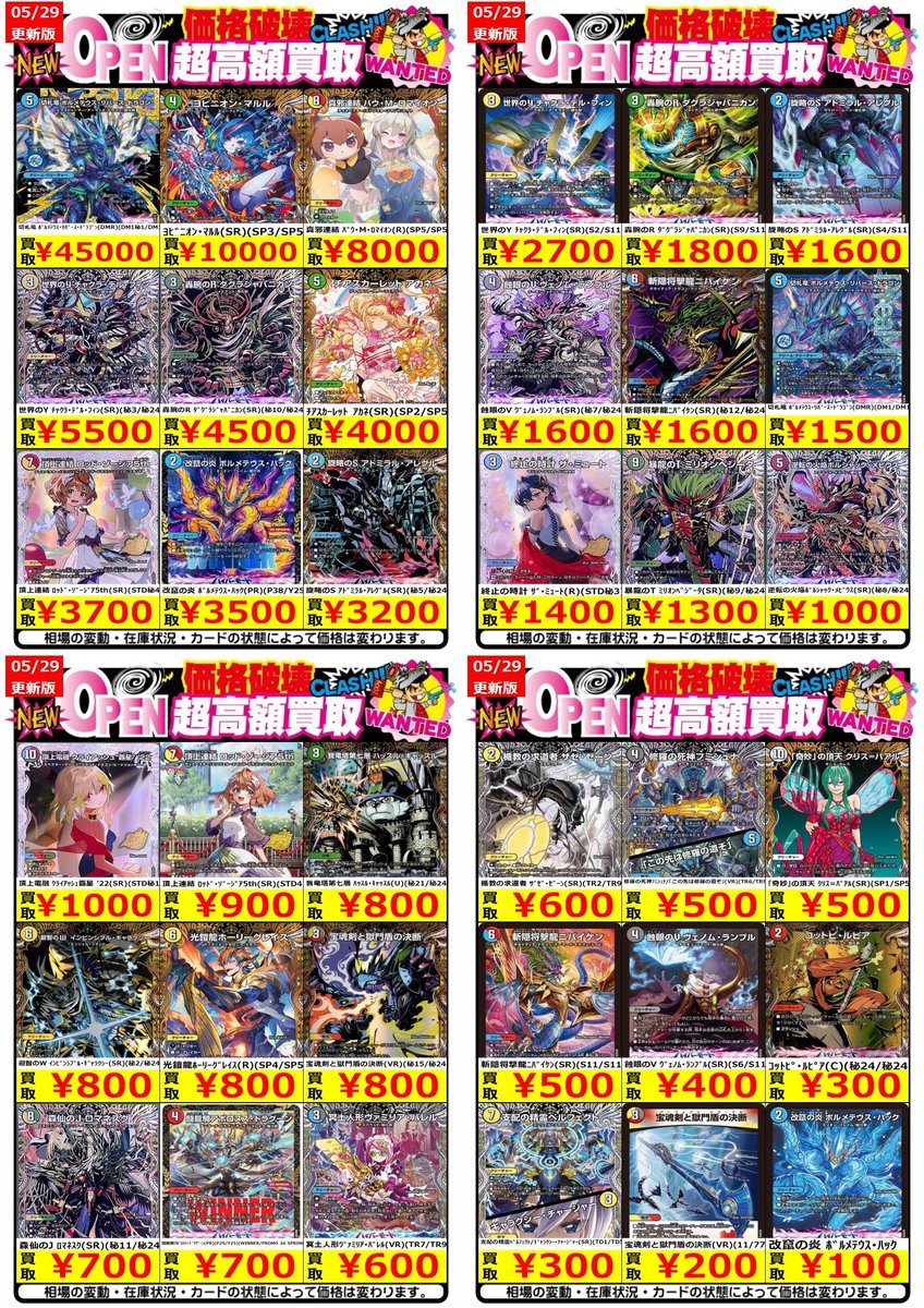 ✨デュエマ強化買取✨ ～逆転神vs切札竜～【05/29】 ダグラジャパニ