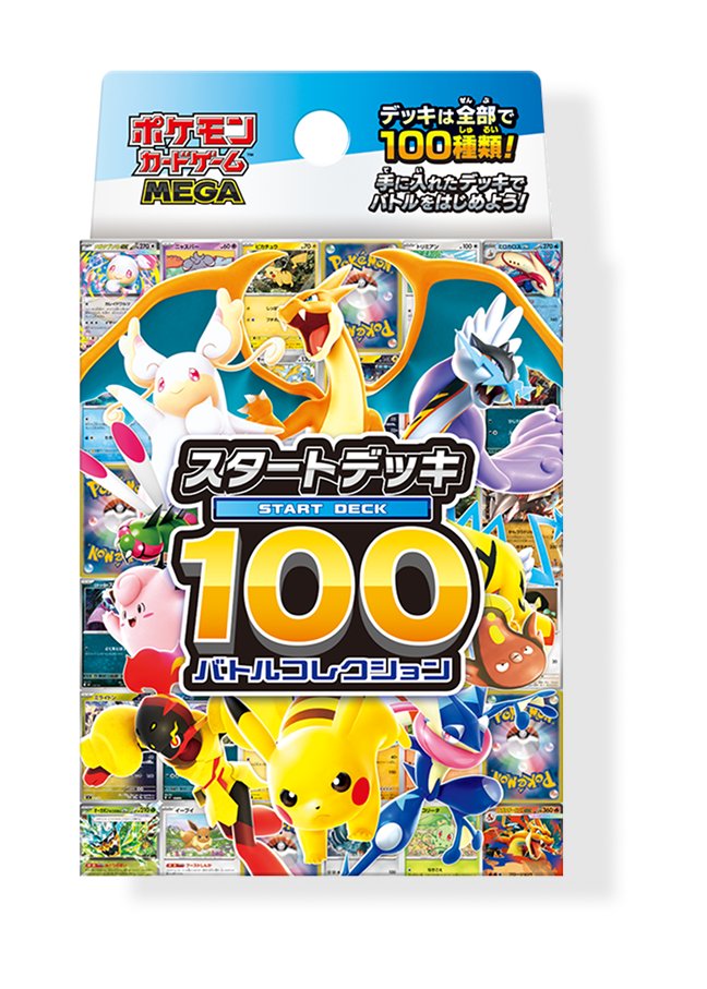 ⚡おしらせ⚡ ポケモンカードゲームMEGA 「拡張パック 30th