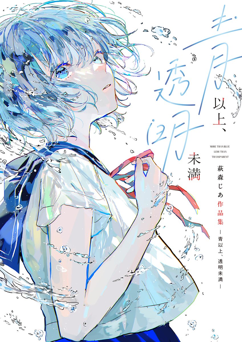 萩森じあ (@jirujiaru826) / Posts and Replies / X