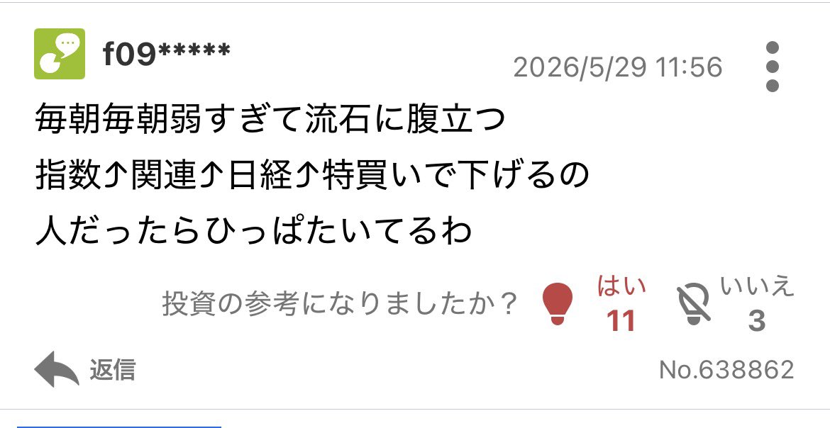 めるーん@20歳から投資開始 tweet media