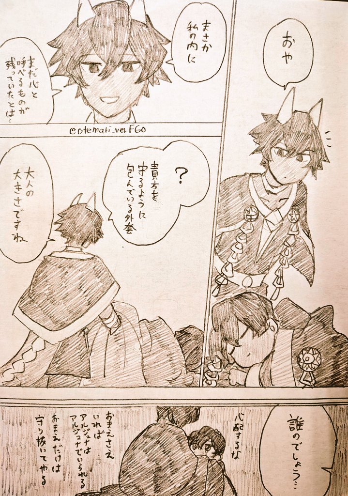 たましいのともしび 