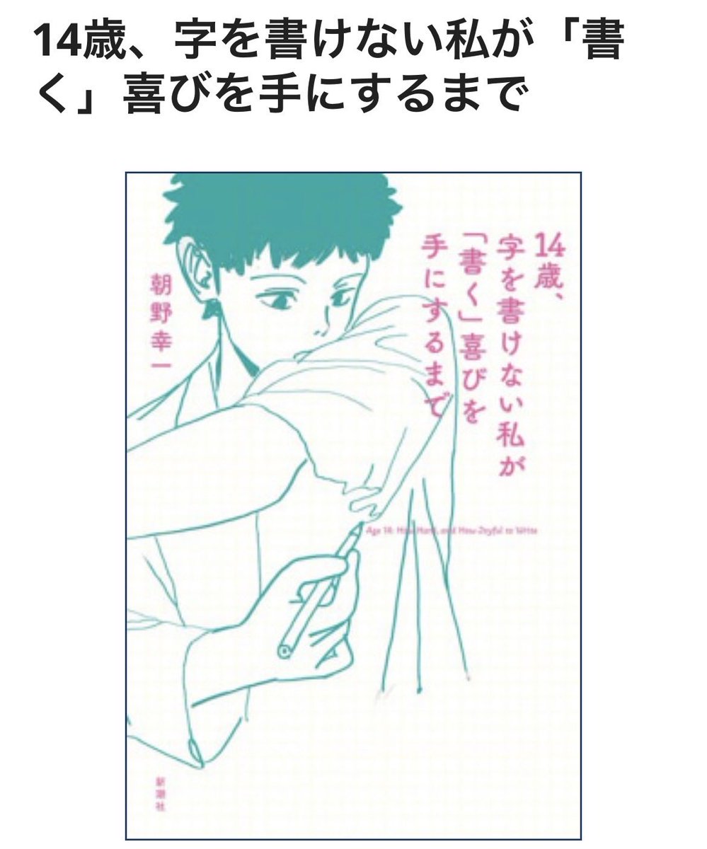 h_ototake's tweet photo. 私に「逆上がりをしろ」と言う教師はいない。

けれども、字を書けない障害の子どもたちは、「字を書け」「みんなと同じように」と指示される。

みんな、それぞれ特性が違う。“学び方”まで「みんなと同じ」にこだわる必要性が、はたしてどこまであるだろうか。 https://t.co/kVUgKTZeeD