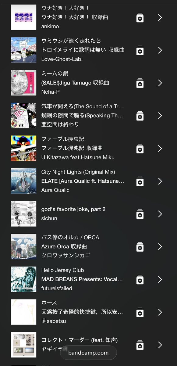 OshowyouNoShow's tweet photo. 去年作成したBandcampで入手できるボカロ/合成音声使用楽曲のプレイリストを少し整理してみたのでディグの参考にどうぞ。サブスクに無いもの、自分しか買ってないものとかもあります。

オルタナ,シューゲ,DnB,エレクトロニカ,ハイパーフリップ,トランス,ジャージークラブ他
https://t.co/RKcNqg9vQV https://t.co/AuBGV8AmbS