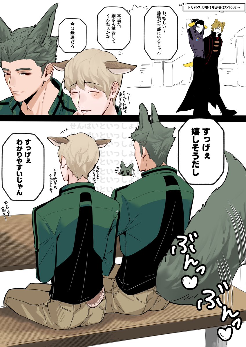 chaochan_seijin's tweet photo. 村来🐺🦌　けもバグ https://t.co/TpCEJxOJqX