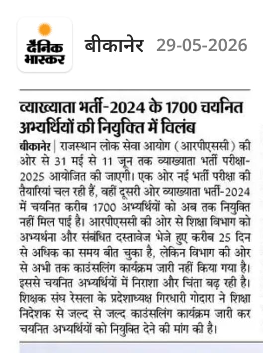 dkNimbau's tweet photo. #स्कूल व्याख्याता भर्ती 2024 का काउंसलिंग शेड्यूल जारी करो 
@BhajanlalBjp @madandilawar 
@PRESIDENTBKN2 @saten_08 
@JATbera1 https://t.co/RXUyWZcEF4