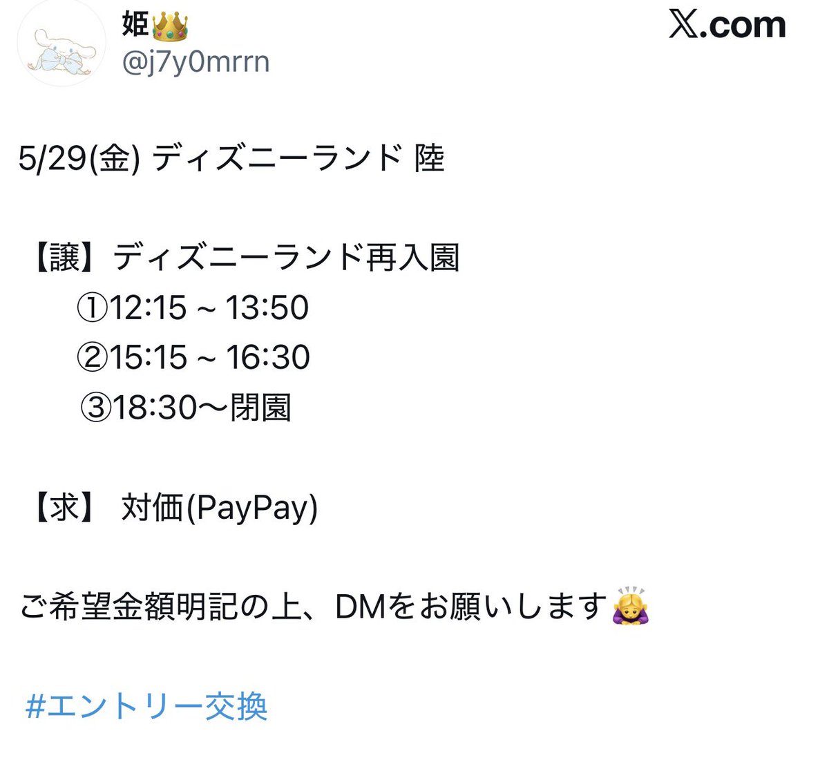 ⑦ tweet media