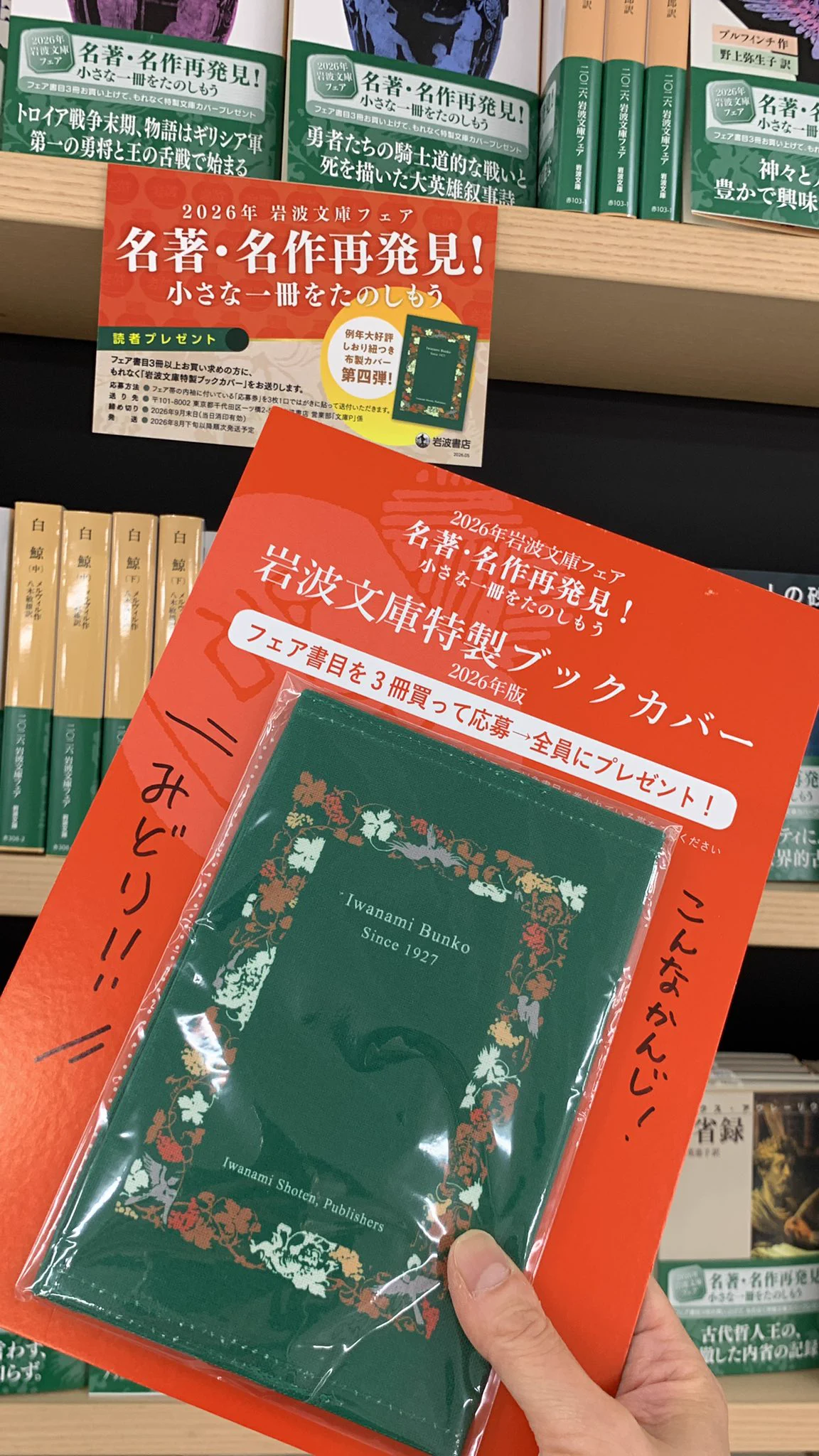 紀伊國屋書店 新宿本店 on X: 