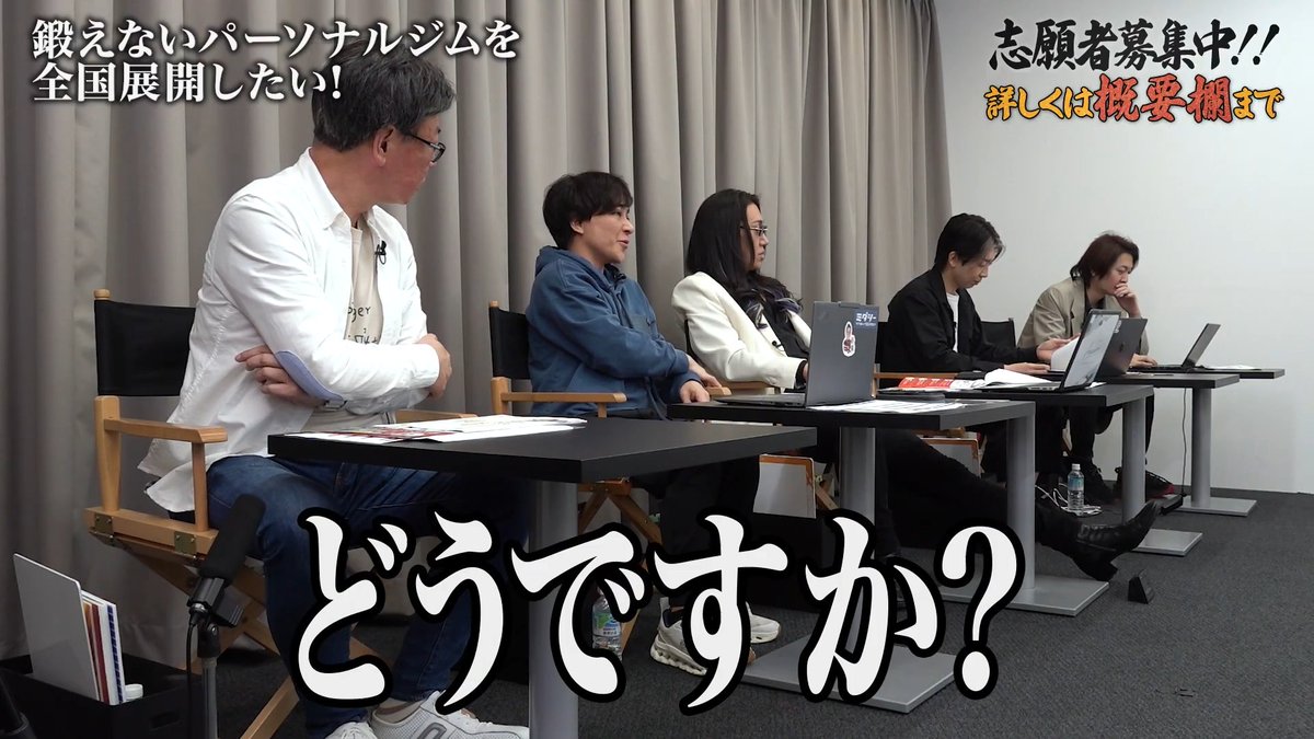 REITORASecond's tweet photo. 二人の過去に一体何が…！

⚡️5月29日(金)19:00から⚡️
令和の虎Secondにて
FC版 令和の虎 配信開始！

「鍛えないジムを全国展開したい！」
志願者、新藤 実徳さんの挑戦。

チャンネル登録をして
配信をお待ちください！
https://t.co/MVUbjU8MXP

高評価・コメントお待ちしております！ https://t.co/3pSICkTNBB