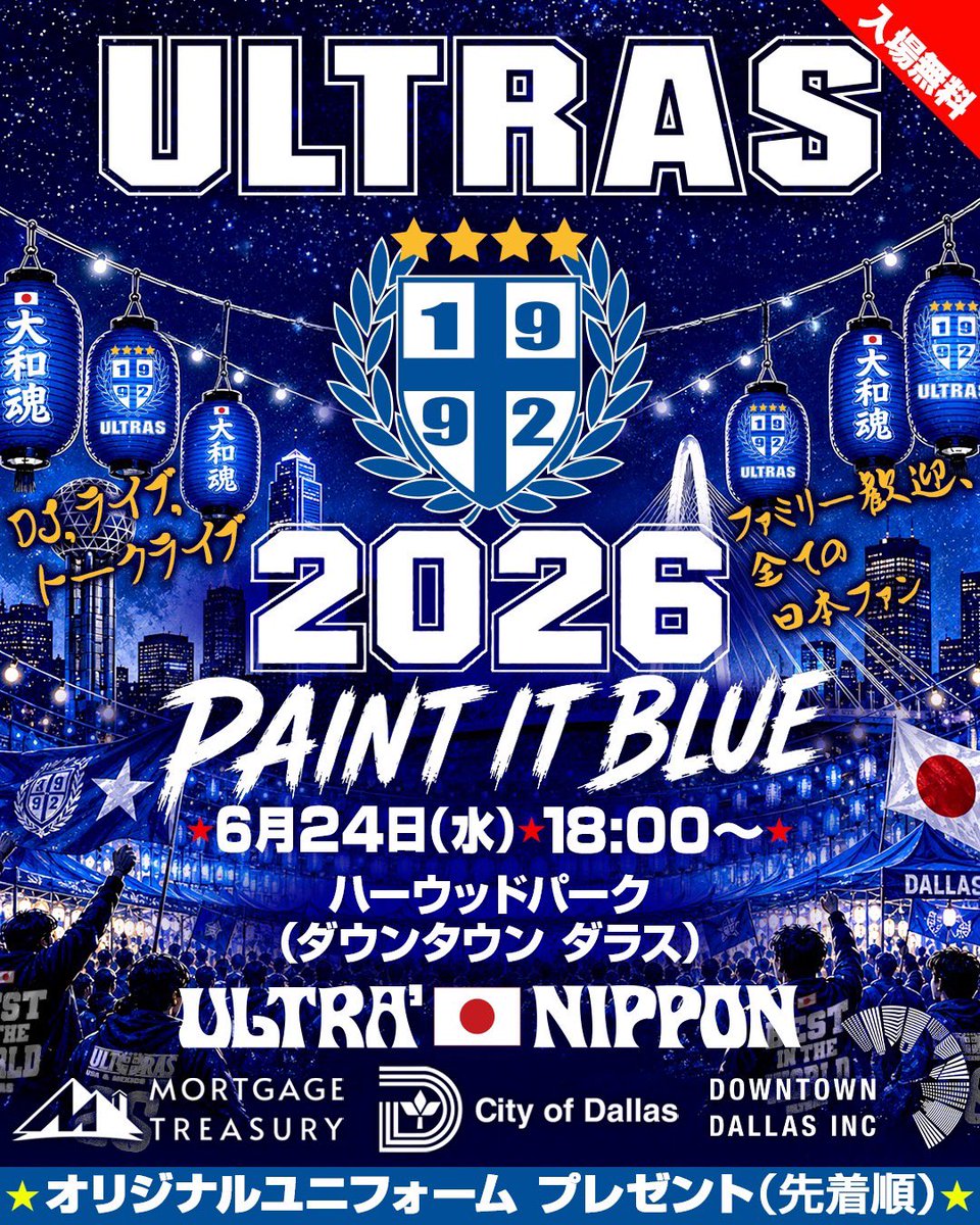 ultrasnippon's tweet photo. 【決戦前夜祭】

6/24 18:00-
バーウッドパーク(ダウンタウン ダラス)

ライブ、DJ、トーク

入場無料
オリジナルユニフォーム無料配布(先着順)

#ウルトラス https://t.co/Qx1u2pzpDw