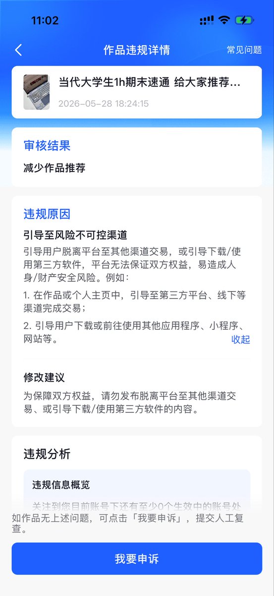 Soclassai's tweet photo. 求助一下，在抖音上推广自己开发的网站或者app是需要传什么资质，或者报白吗，有没有服务商来对接一下，因为我看也有很多账号在推广自己的产品啊 https://t.co/0j87lkiPKT
