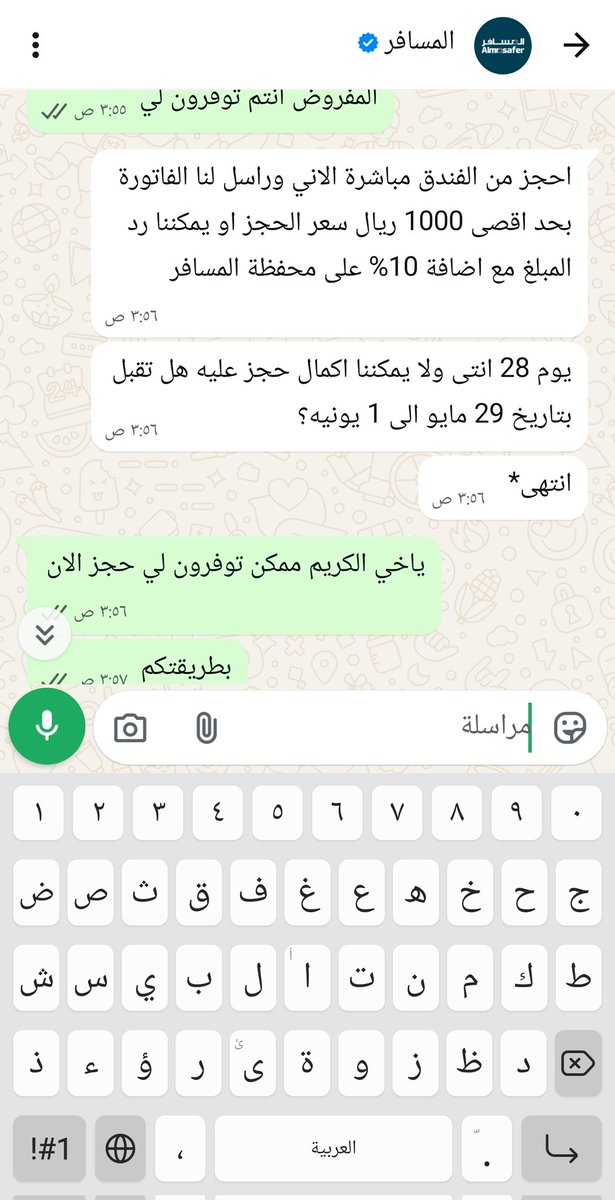 HB0O0B's tweet photo. @Almosafertravel للاسف حجزت معكم فندق بتاريخ واجبرتوني علي اليوم الي بعده بسبب خطاء منكم...ما اتحمل اخطائكم...الله لايوفقكم خلتوني اقعد بالشارع انا وعائلتي بسبب اخطائكم...ودافع كامل المبلغ ومالي ذنب بالخطاء https://t.co/fSZ5wTcUxR