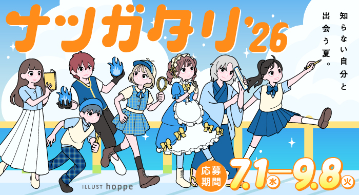 kaku_yomu's tweet photo. ◤￣￣￣￣￣￣￣￣￣￣￣￣
　  7コンテスト同時開催！
　夏の創作祭「ナツガタリ」
　　間もなく幕開け――！
＿＿＿＿＿＿＿＿＿＿＿＿◢

🎆KADOKAWA主催。書籍化・メディアミックスも
🎆ジャンル多様な7つのコンテスト
🎆2026年7月より応募開始 https://t.co/QfL6oIlQWg