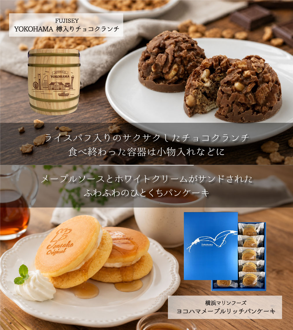 6/1(月)・6/2(火) 横浜開港祭🎆／ 開港祭の思い出に、横浜らしいお土産
