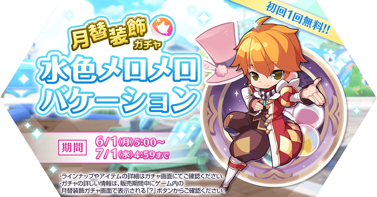 ラグナロク マスターズ(ラグマス)公式 tweet media